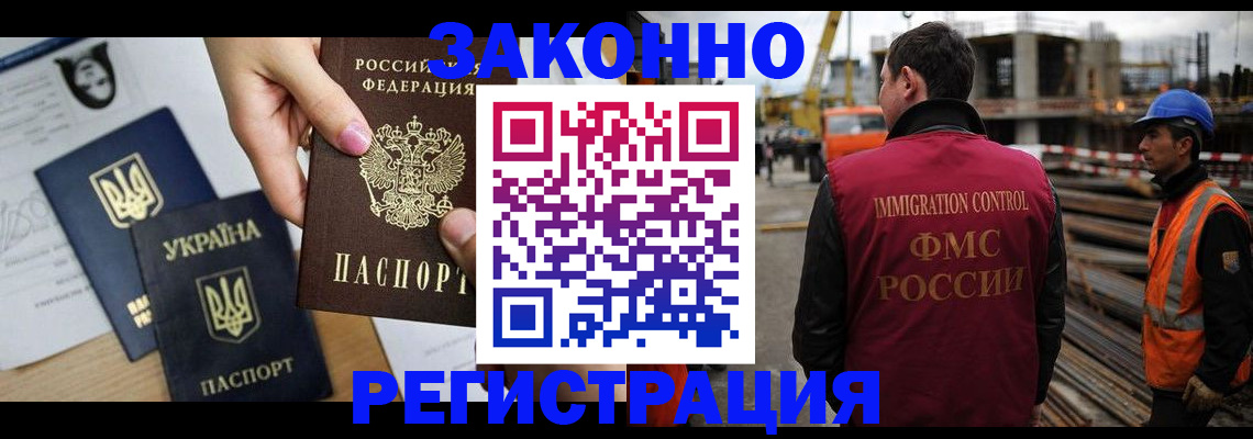 временная регистрация поиск в Пушкино