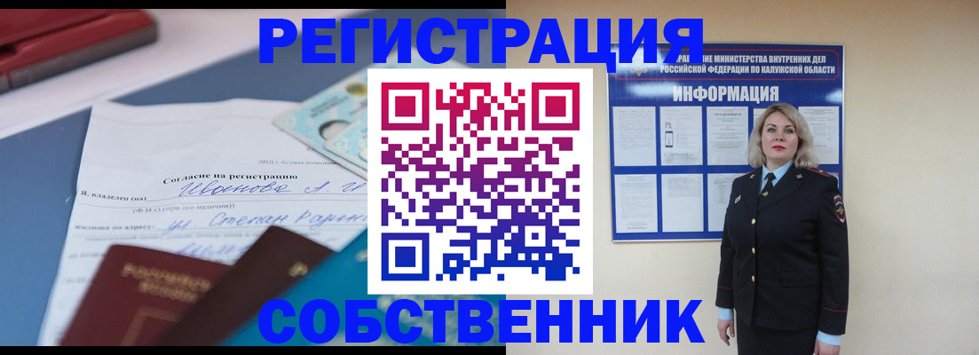 временная регистрация для школы в Пушкино